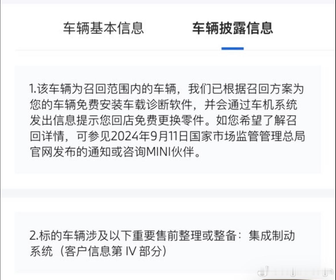 今天是11月30日，电动MINI限时优惠的最后一天。[微笑]最后还是没有买这个车