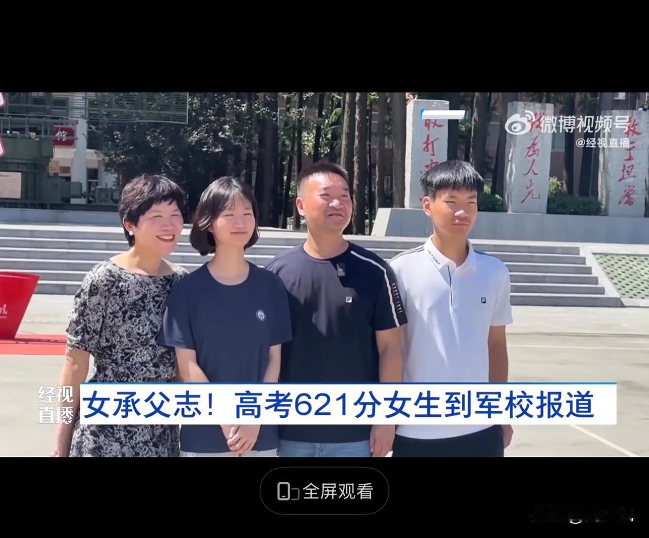 621分弃985选军校！湖北女孩圆军旅梦，全省仅她1名女生录取，原因让人泪目！