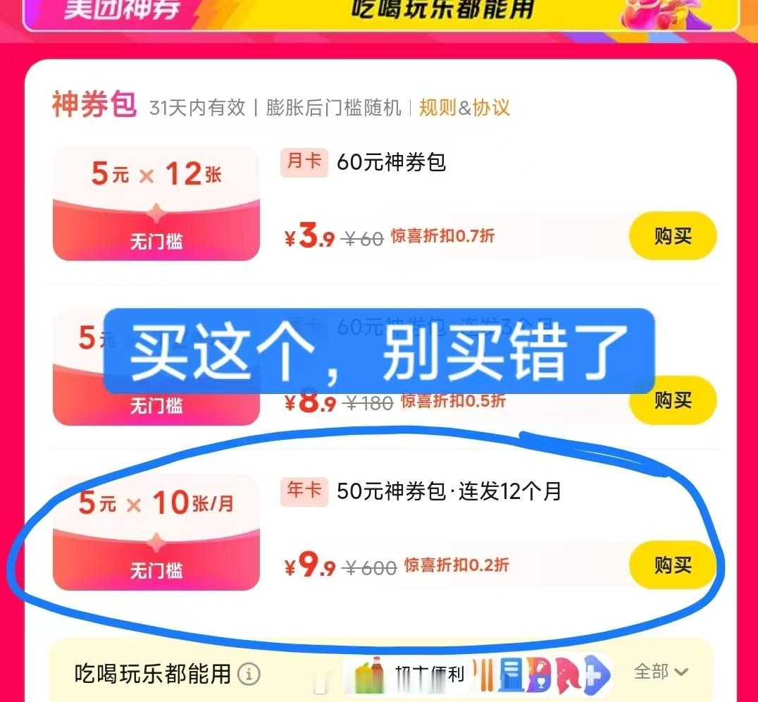 这个可以薅 9.9 年卡！！ ​​​