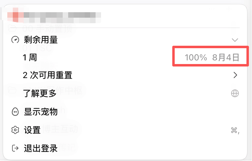 AI Coding Plan又重置了，我晕！这次是真的蹬不完，眼睁睁看着额度浪费