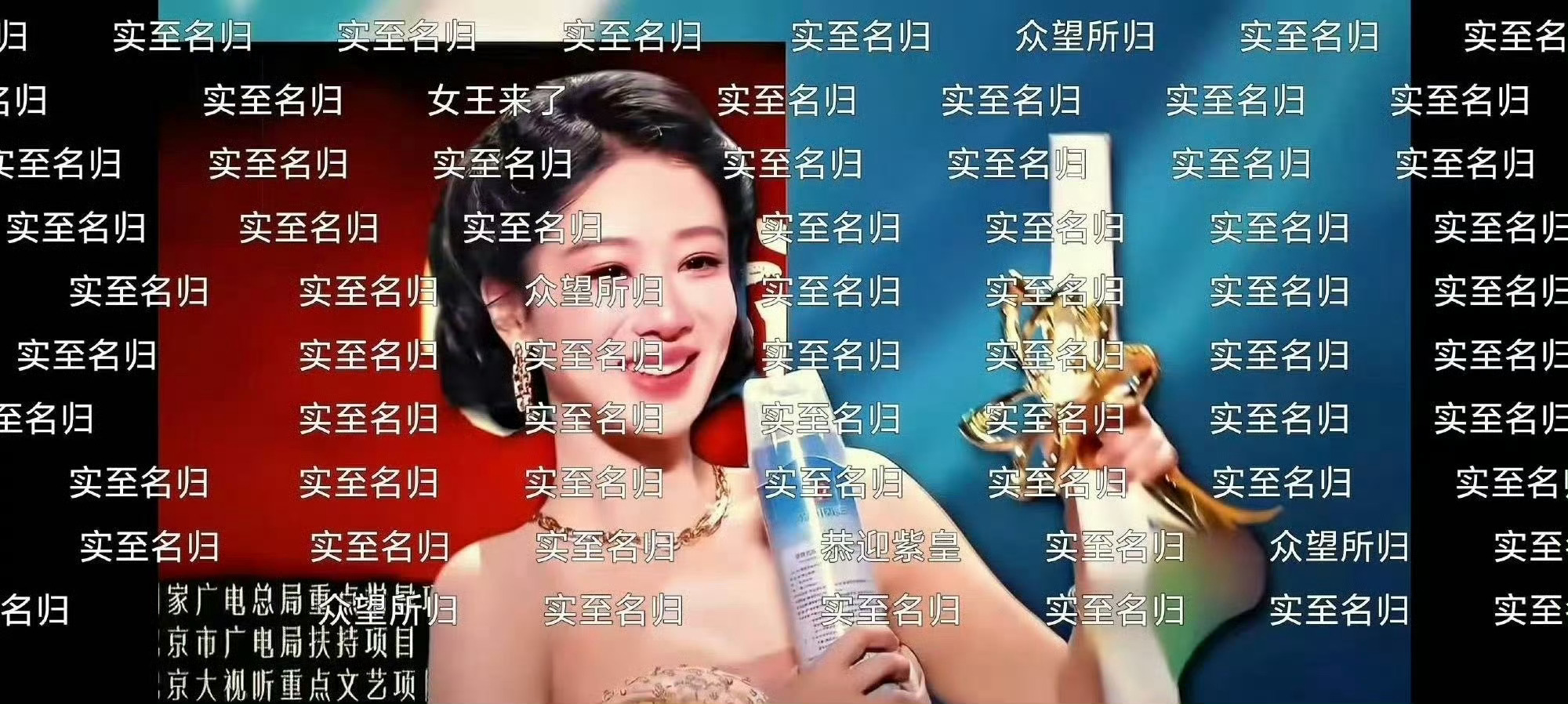 杨紫白玉兰视后和迪丽热巴金鹰视后得奖弹幕的极致反差 