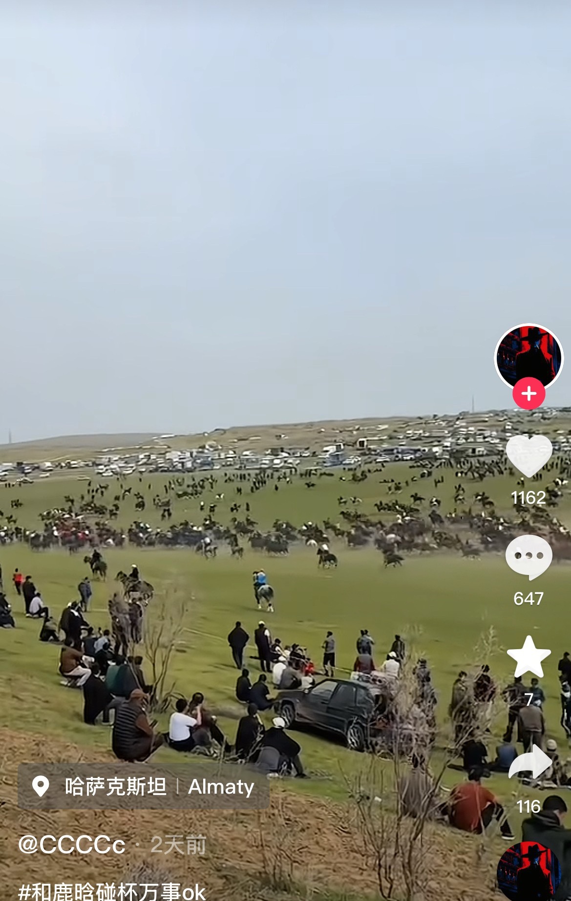 这个视频评论笑的不行、哈萨克斯坦人成功召唤到了芦苇