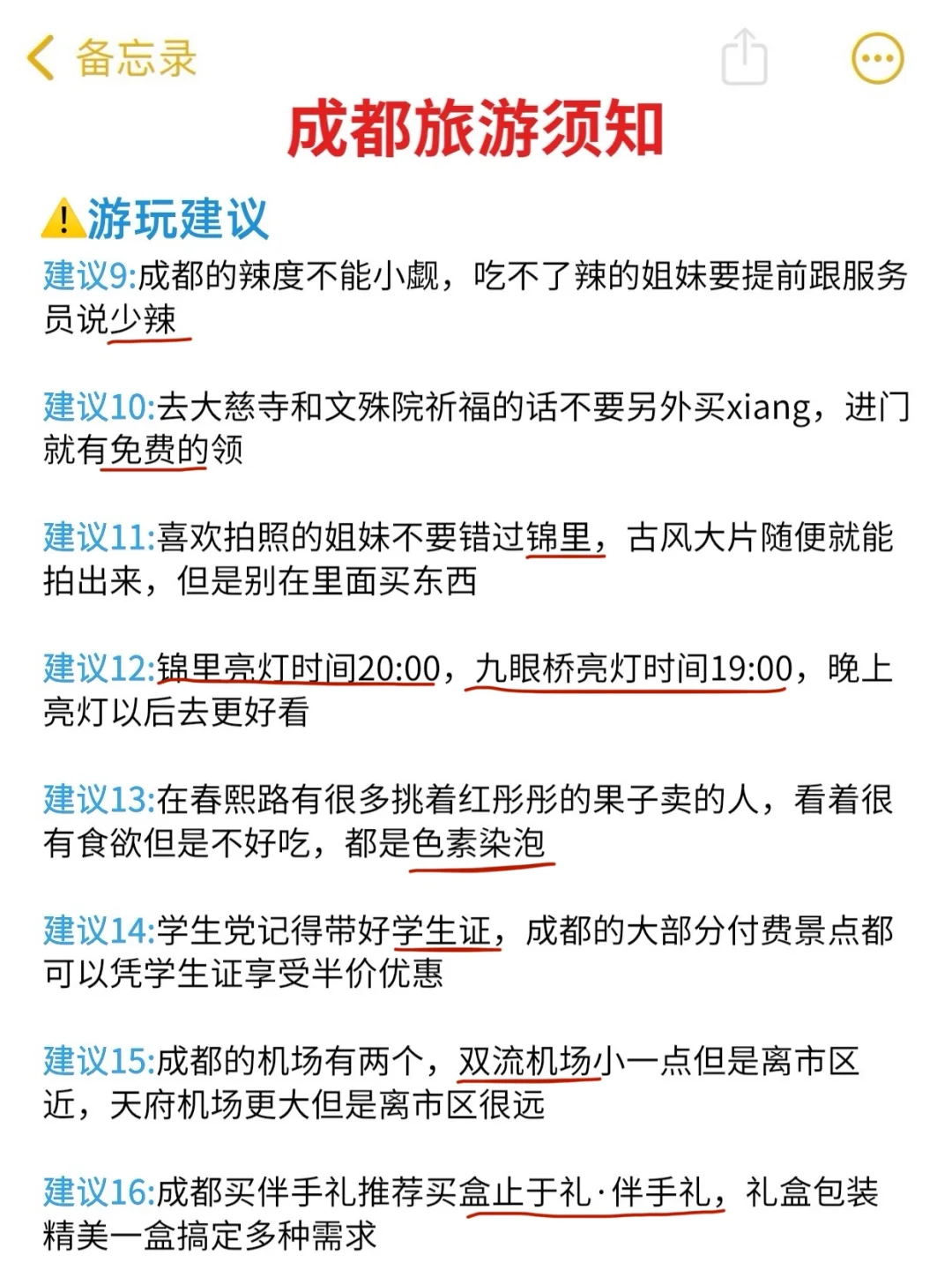 跟着成都地铁沿线景点图‼️轻松玩转成都