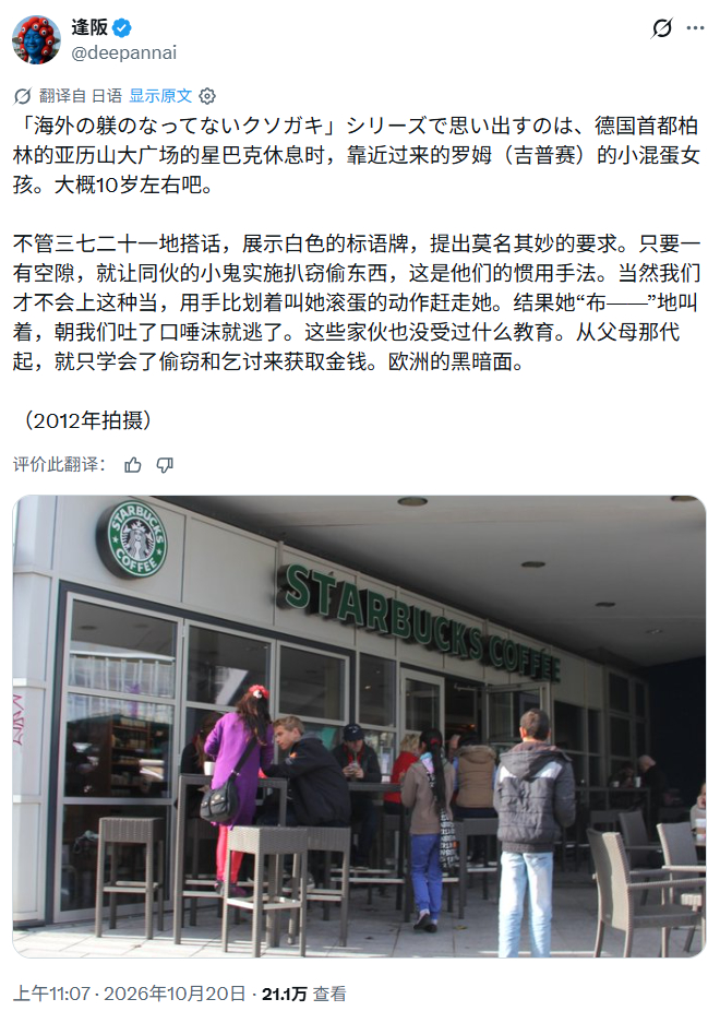 吉普赛人 ​​​