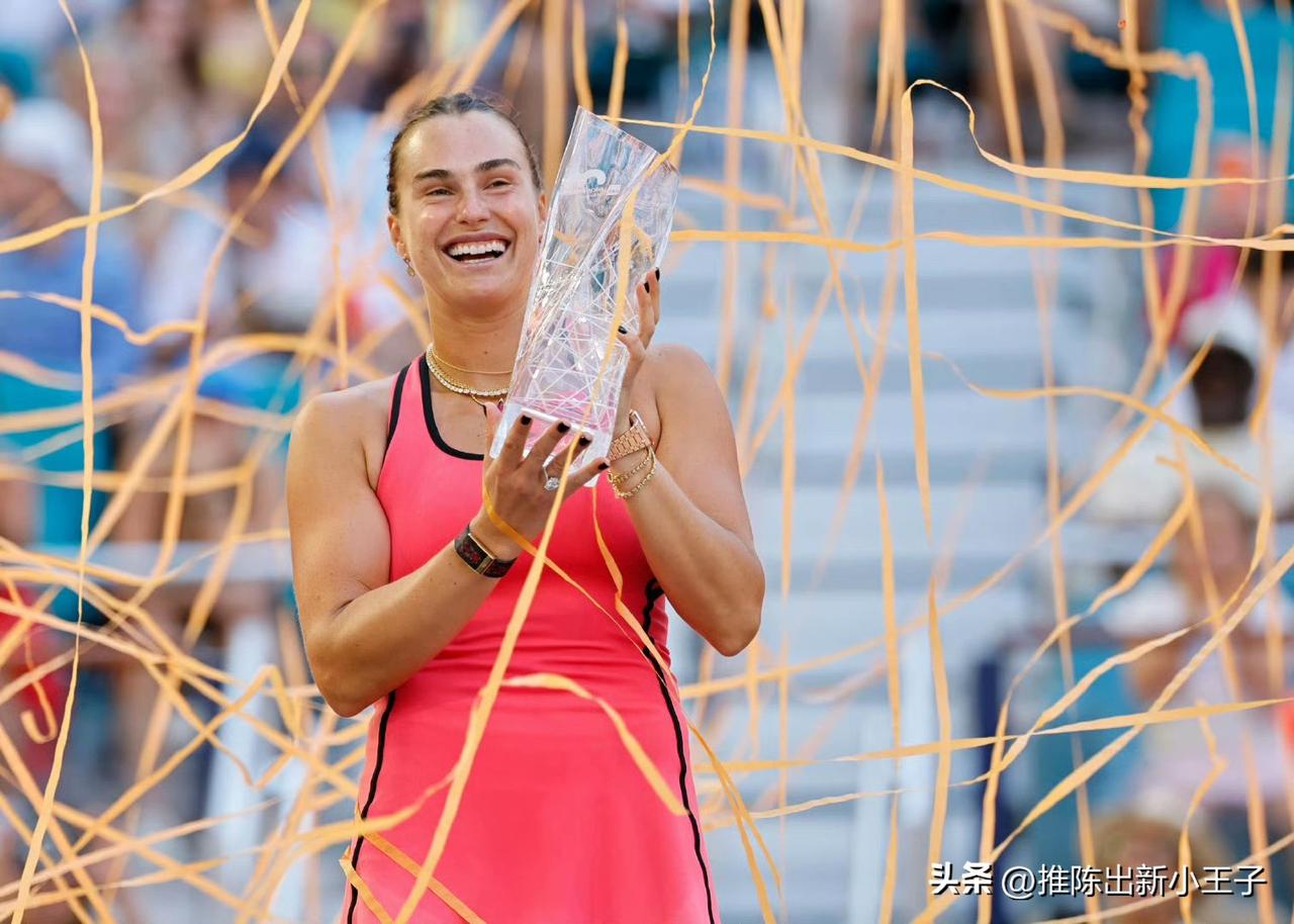 萨巴伦卡成功卫冕迈阿密女单冠军！成为女子第五大神，一战创下四大记录
北京时间3月