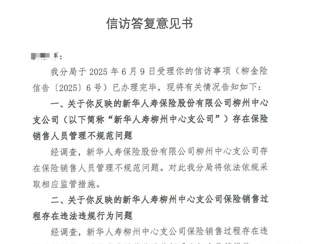 男子出轨女销售7年买了千万保险【丈夫出轨女销售，豪掷千万买保险还借了600万元！