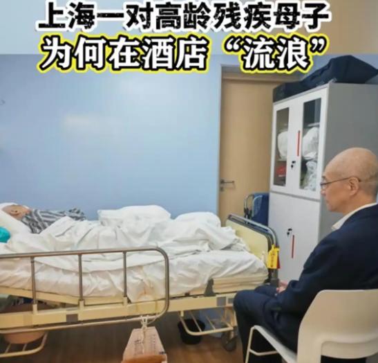 2024年，上海一名69岁老人和96岁母亲长期入住酒店，每月房费1万元。母亲在酒