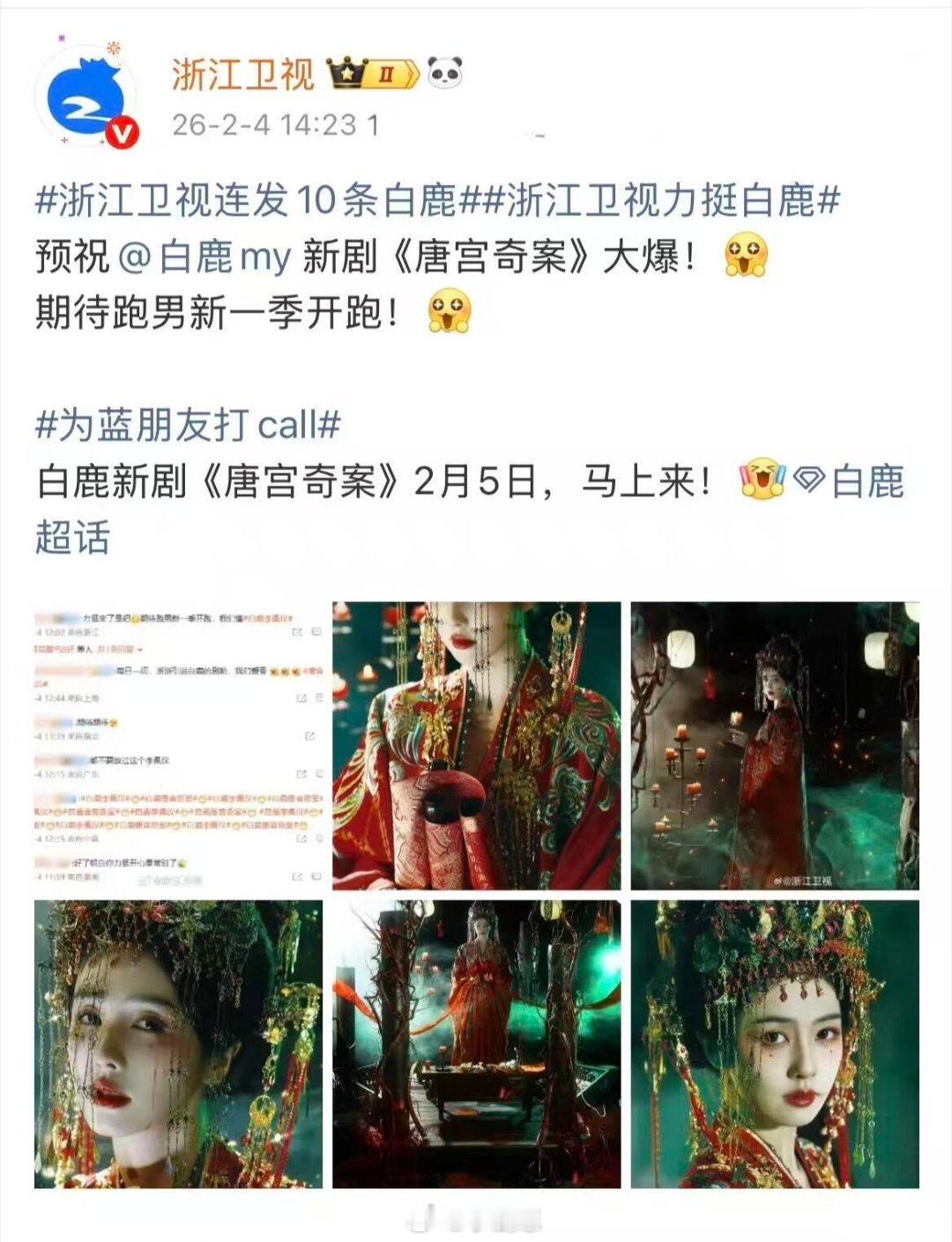 现在就这态度 两个字形容浙江卫士和奔跑吧的态度：莫离 