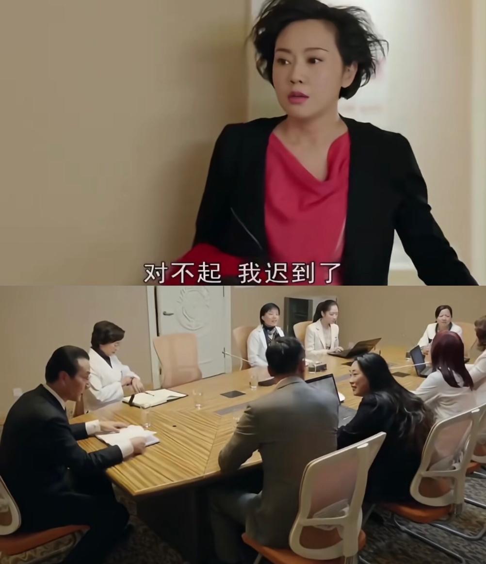 闫妮真挺适合演这个场面，
新升了客服主管一屋子人等她开会，
她打了个摩的不仅迟到