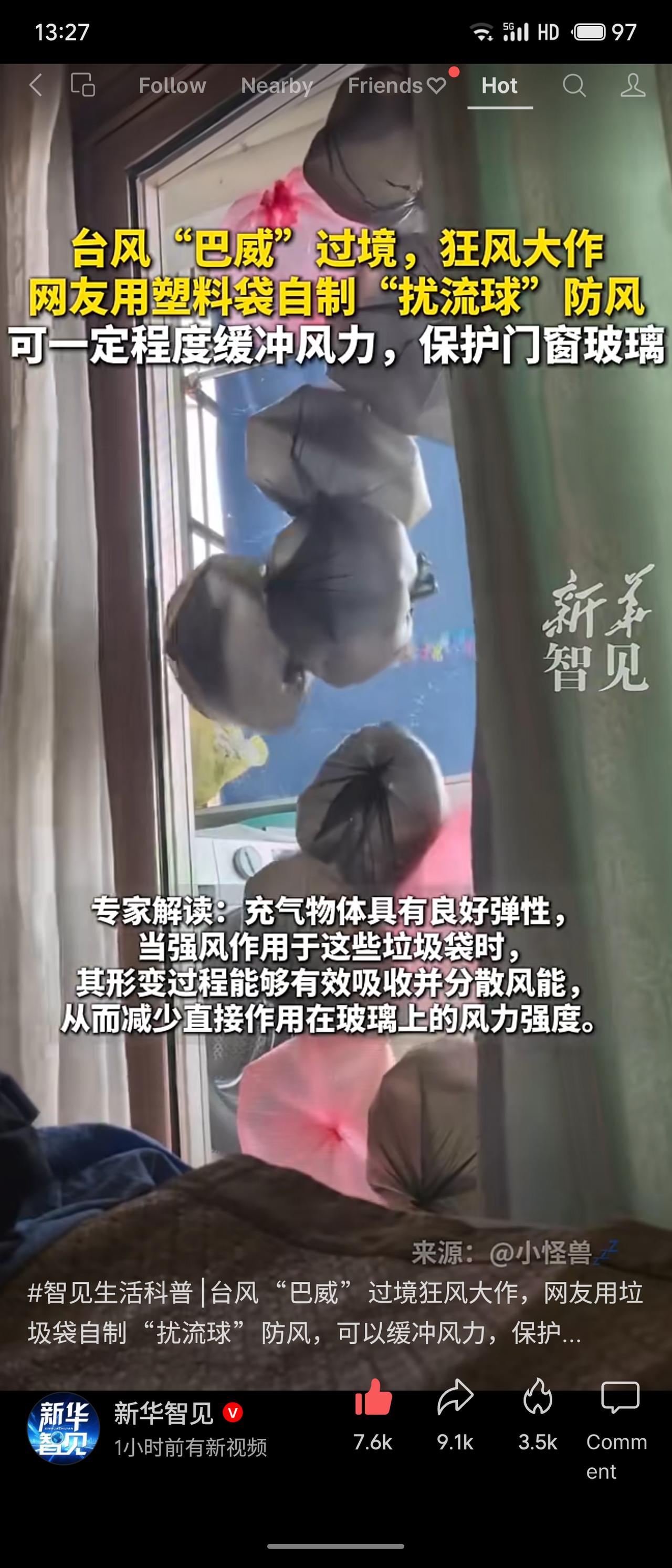 台风“巴威”过境，网友用塑料袋充气制成“扰流球”防风，保护门窗玻璃。

专家解释