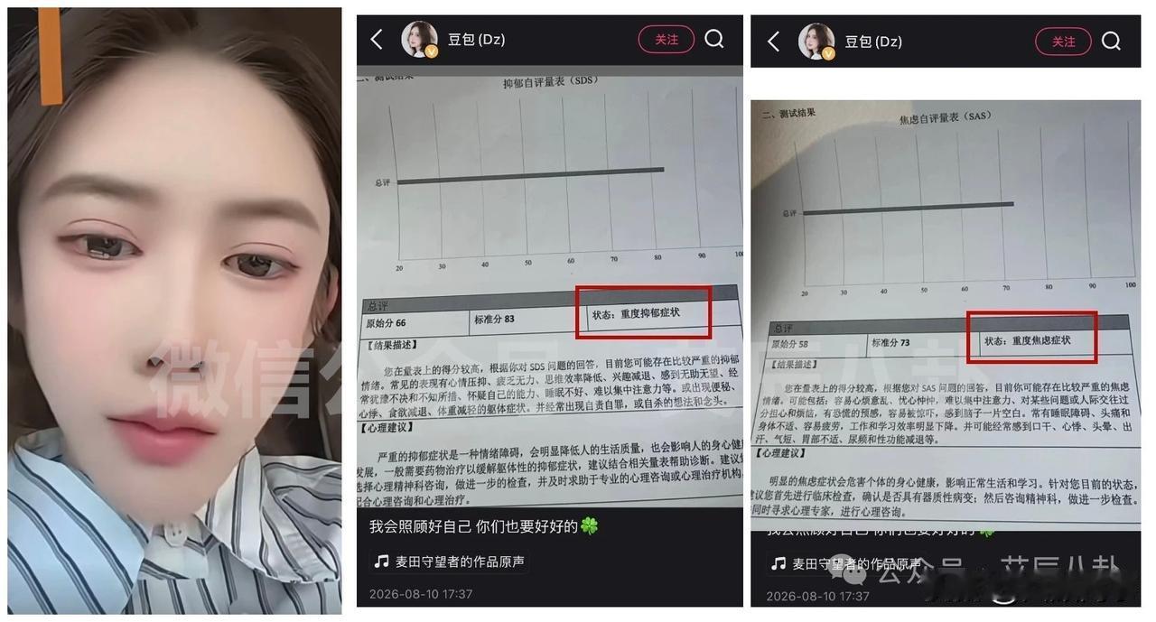 dz豆包宣布无限期停播，爆料：手握录音T佑谈判索要合同，闹解约！

      
