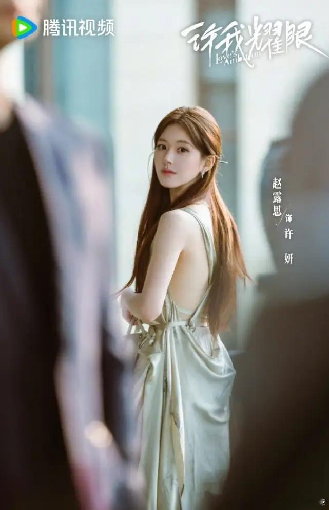 《许我耀眼》云合热播期结束！热播期集均6300多万，目前为止是今年的剧王，也是今