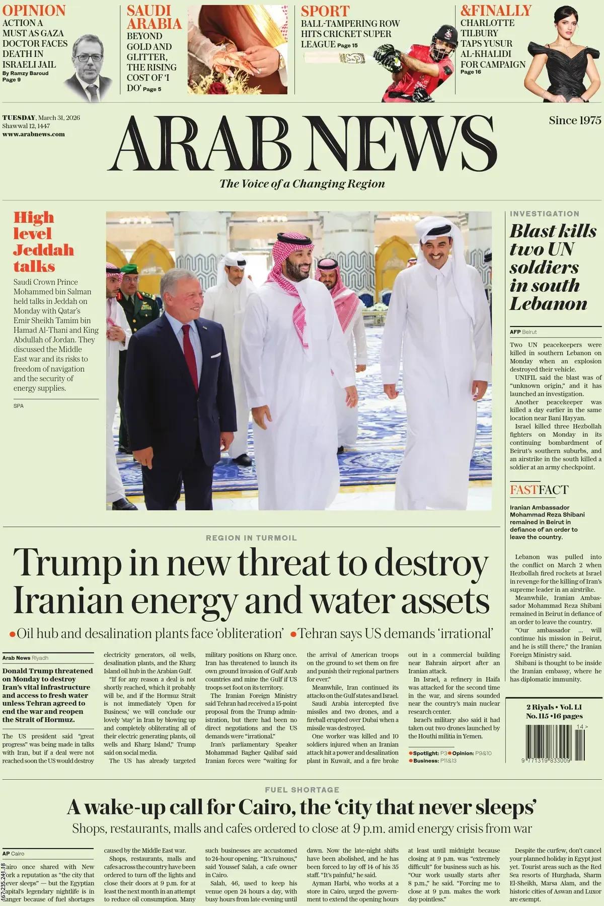 《阿拉伯新闻》头版报道称，吉达高层会谈 ，沙特王储穆罕默德·本·萨勒曼周一在吉达