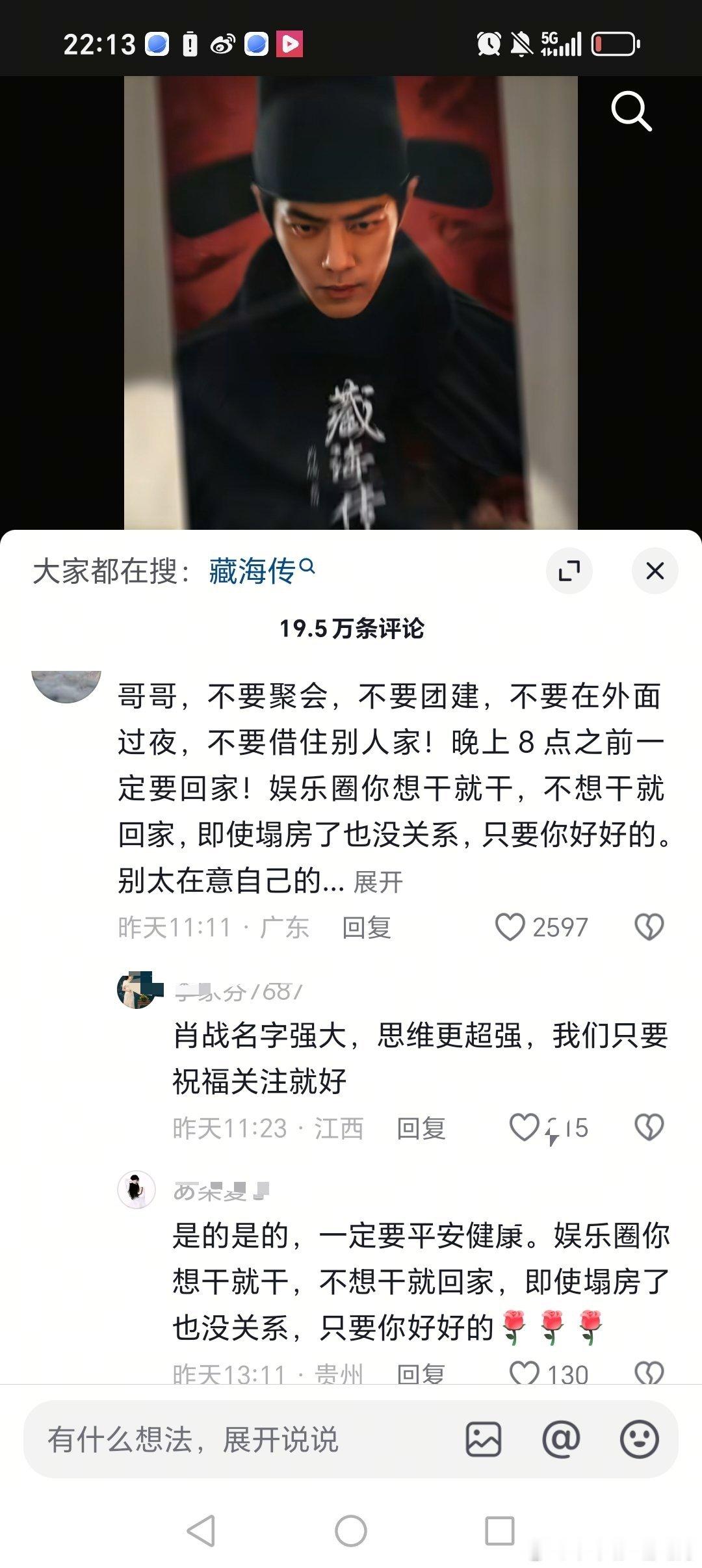 于朦胧“坠楼”去世，肖战抖评论区“沦陷” ​​​