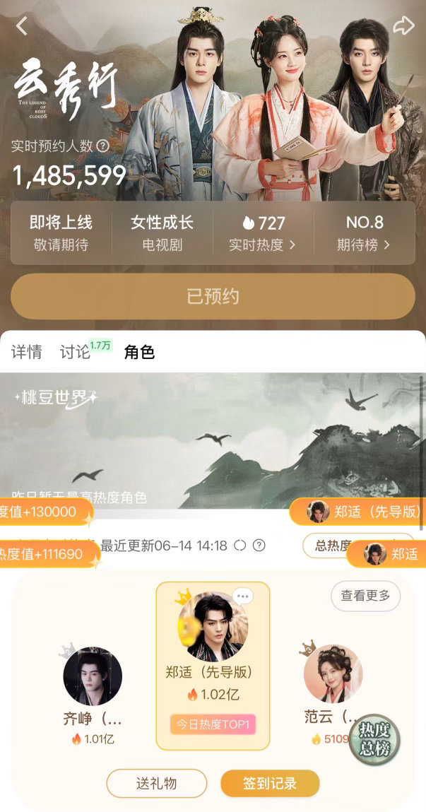 邓为郑适角色热度破亿 剧还没播，角色热度先破亿了。邓为这个郑适到底是多有魅力，大