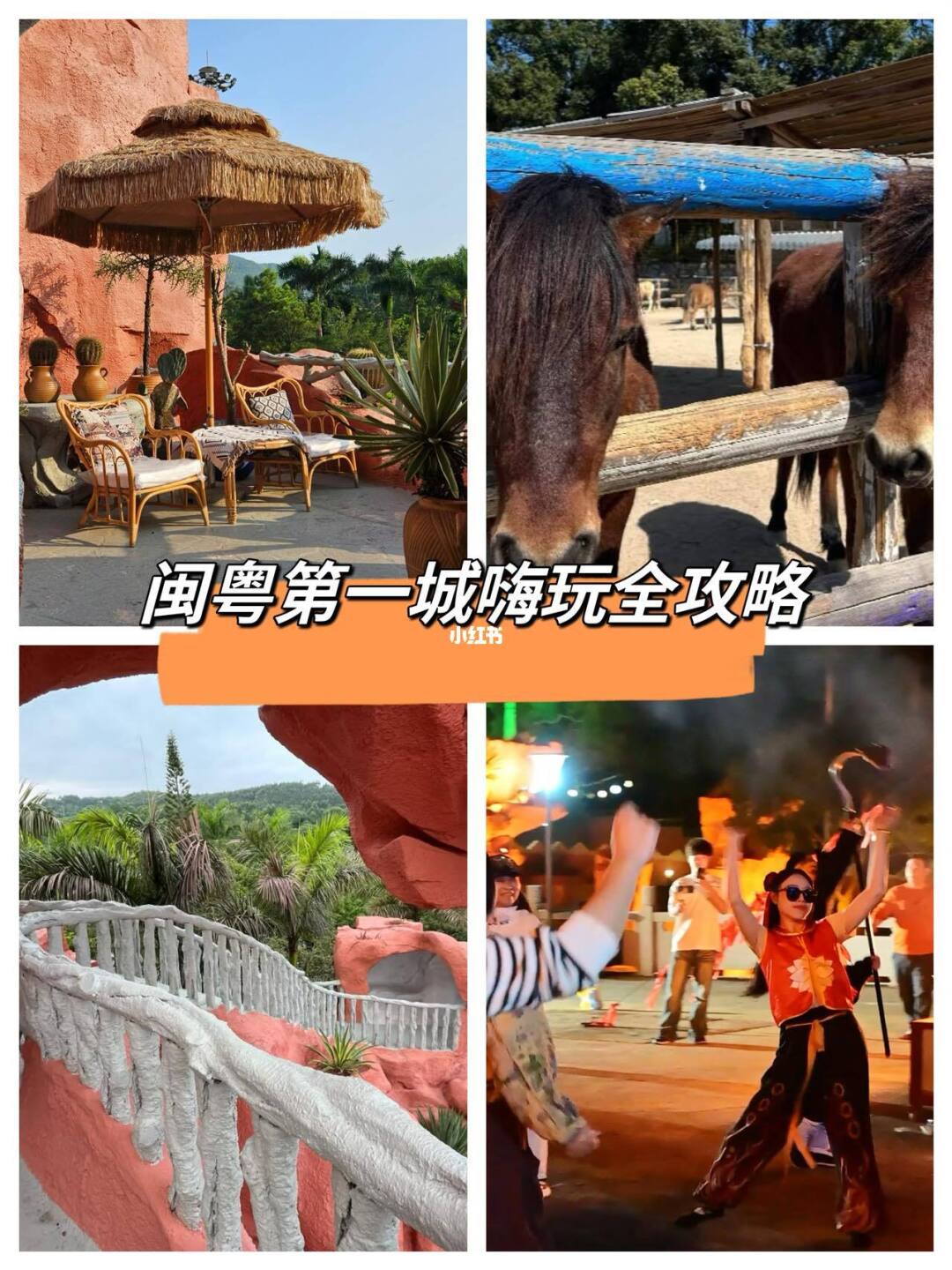 五一别再瞎溜达！闽粤第一城嗨玩全攻略🚀