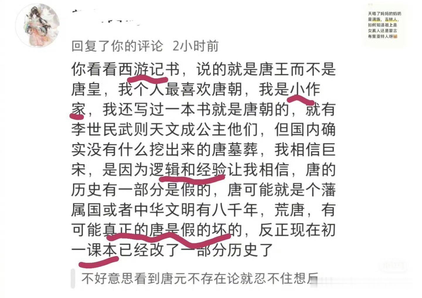 最近这种硅基壬是用的什么闭源ai没续费出bug了吗？还有怎么永远有“荒唐”这个词