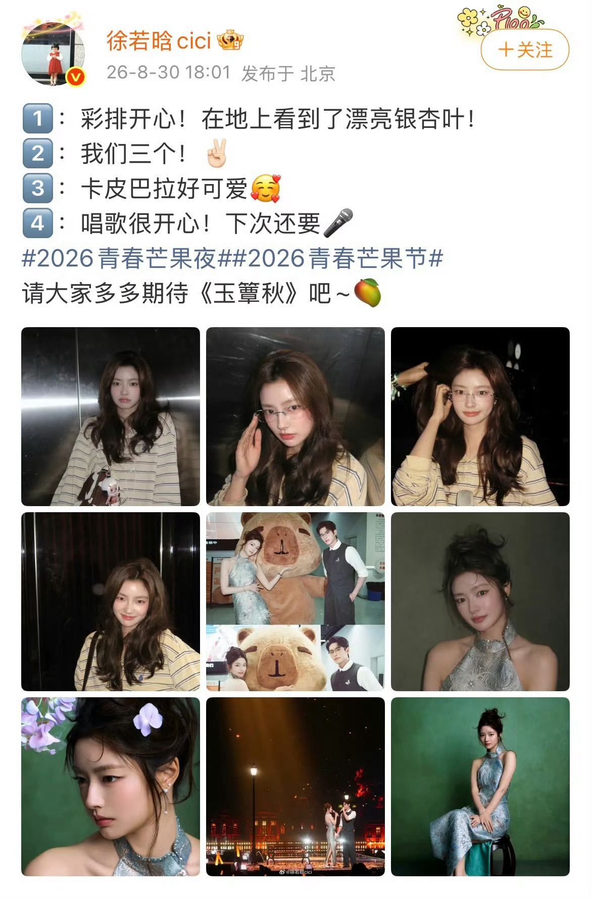 徐若晗回复丞磊掉完东东的掉西西的哈哈哈哈哈哈太可爱了吧！“掉完东东的掉西西的”这