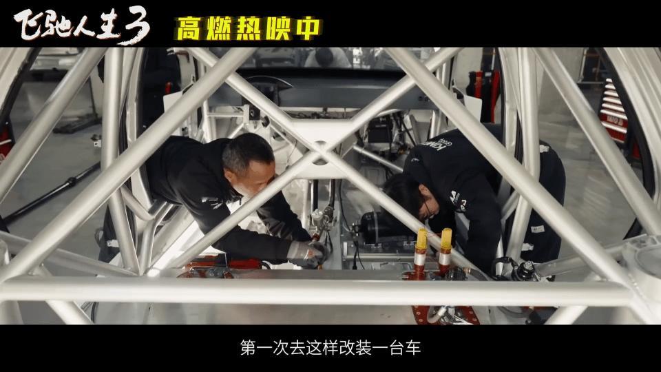 飞驰人生3一条赛道9种地貌 看完飞驰人生3后劲真的太大了💧到现在还没从那条赛道