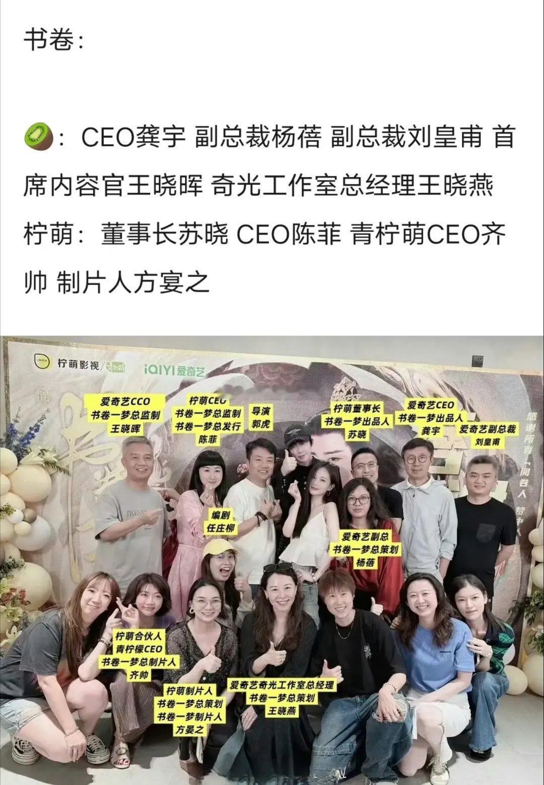 《书卷一梦》播的比《临江仙》好？两个剧组前后脚开庆功宴，从庆功宴各自出席的平台高