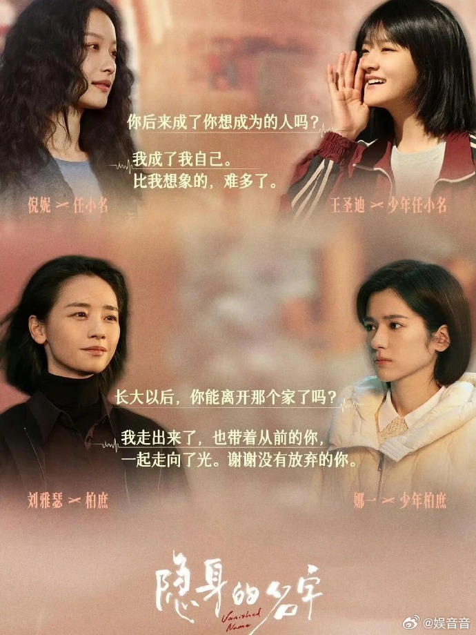 倪妮睡觉也要开着武林外传 不得不说《隐身的名字》太会刻画人物了👏，每个角色都有