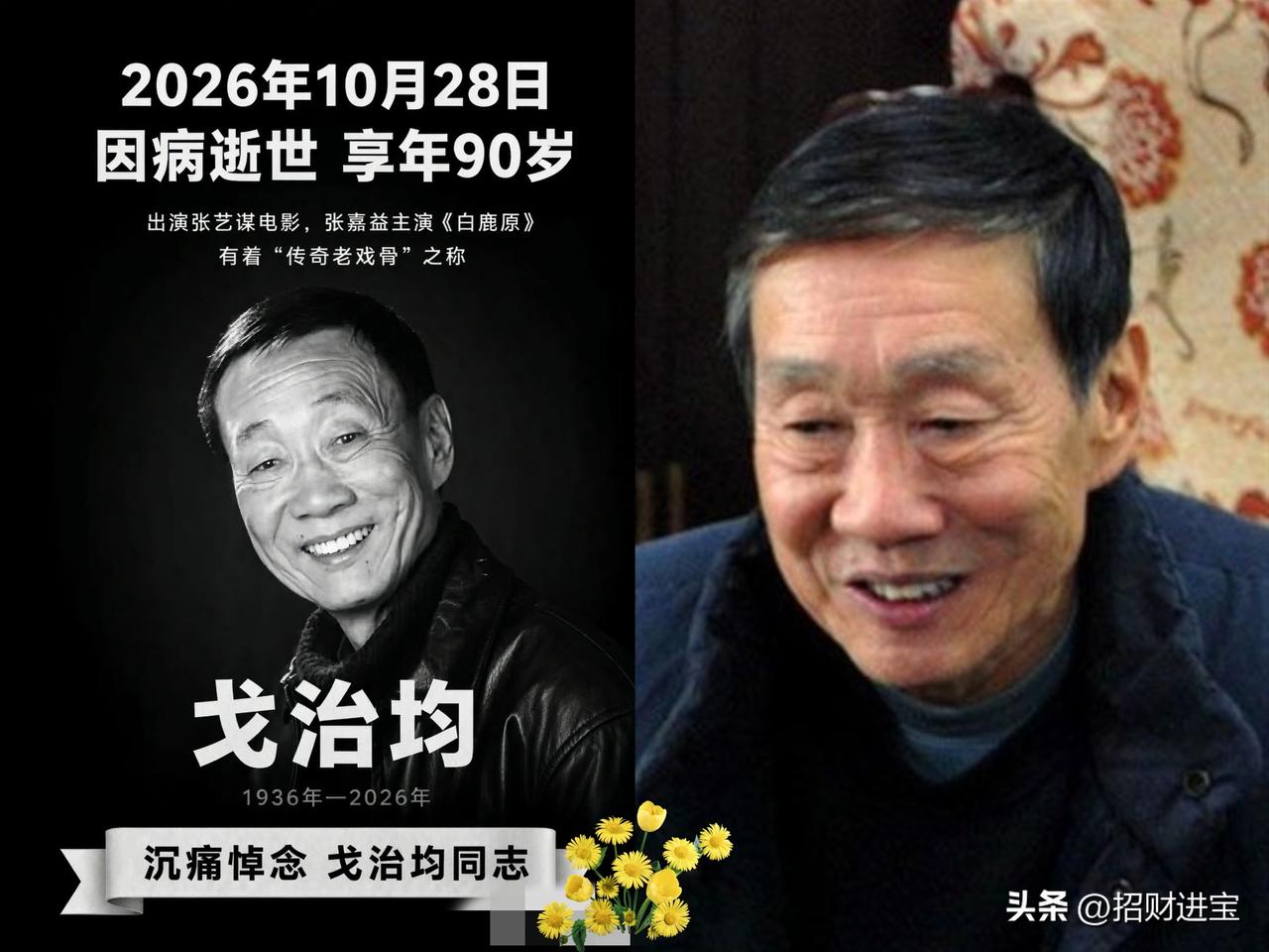 他演了一辈子别人的爹，这次真走了
​秋菊拉着村长在雪地里走的时候，旁边那个劝和的