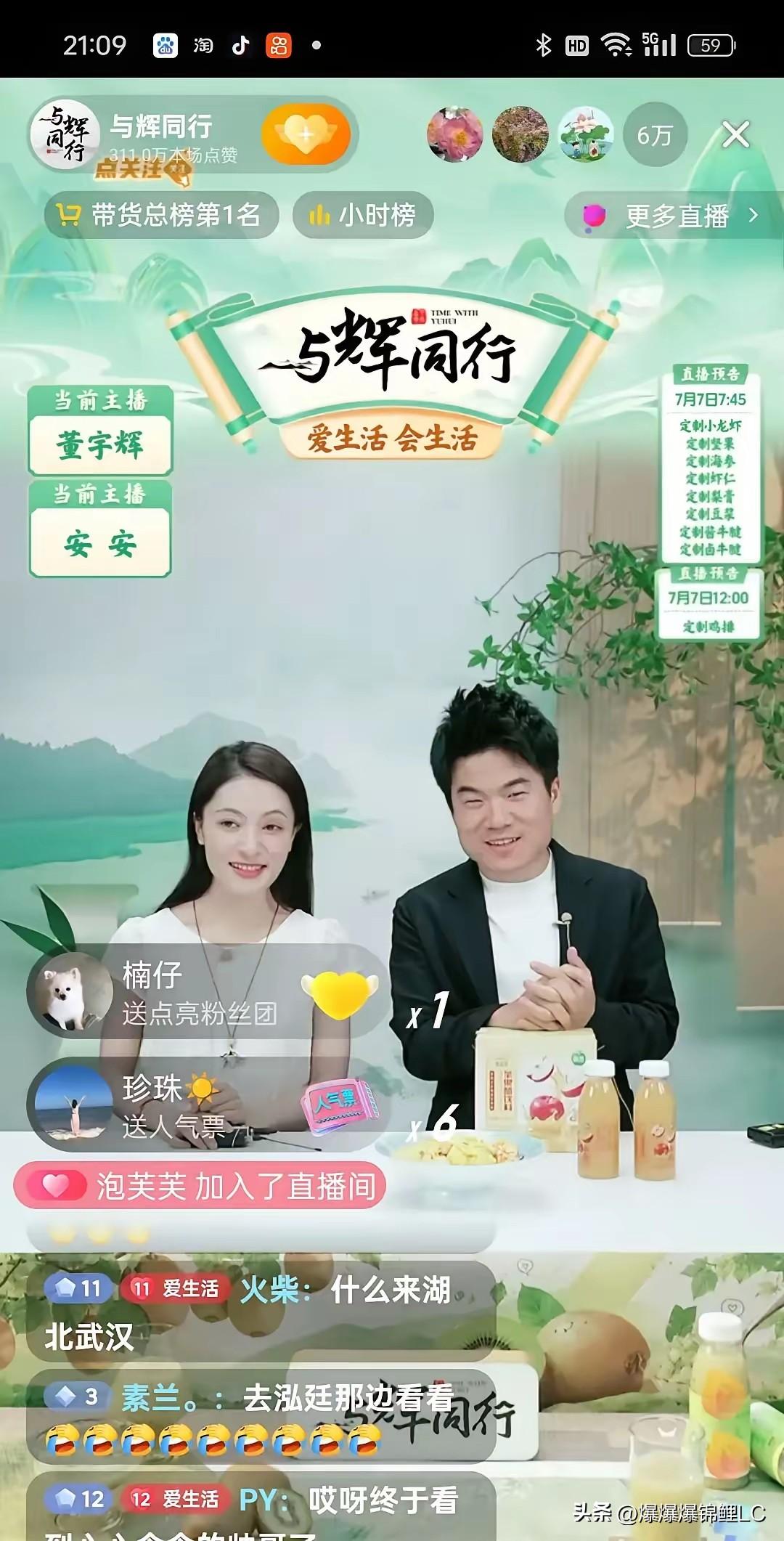 董宇辉三大消息，回湖北老家看望家人，父亲认为他成功是“祖宗保佑”；即将到来的吉林