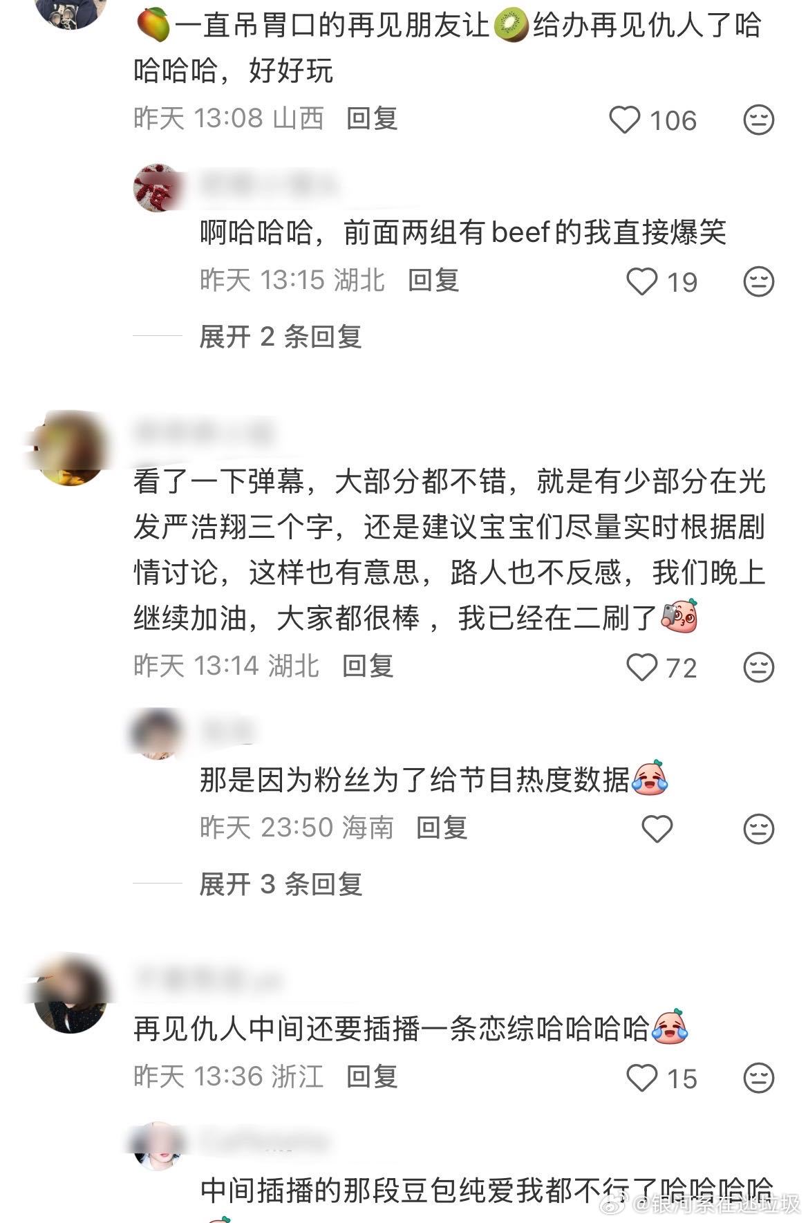 再见仇人开播了怎么没人通知我再见朋友不用办了说唱巅峰已经有了 盛宇Melo上来就