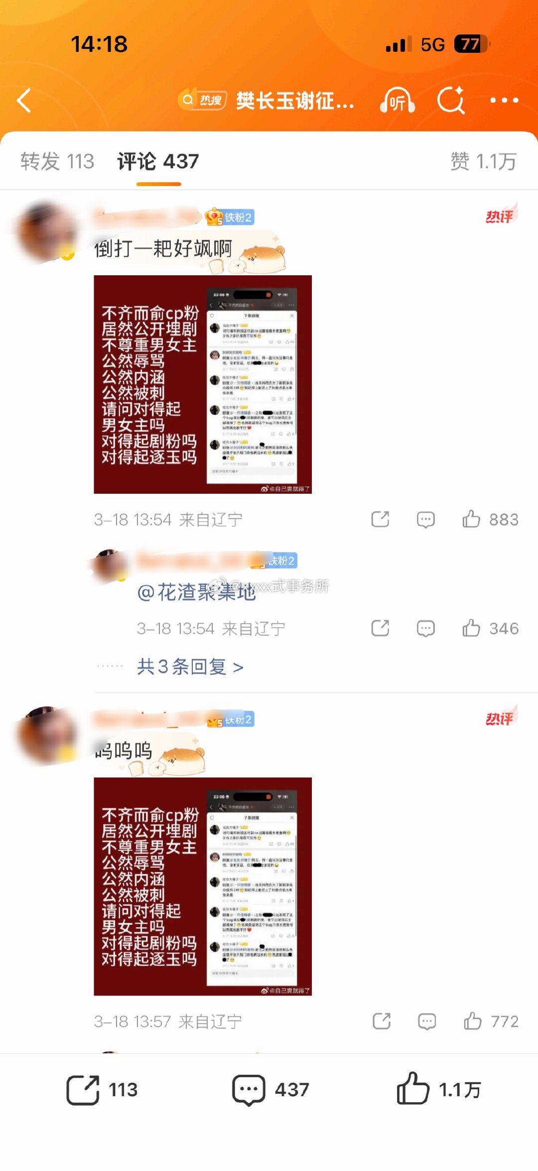 逐玉主cp家和孔雪儿都表示自家无妄之灾孔雪儿曾是邓凯的偶像