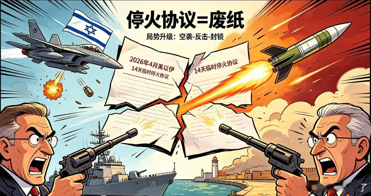 短命协议就是废纸，强权承诺一文不值小余儿吃瓜最前线