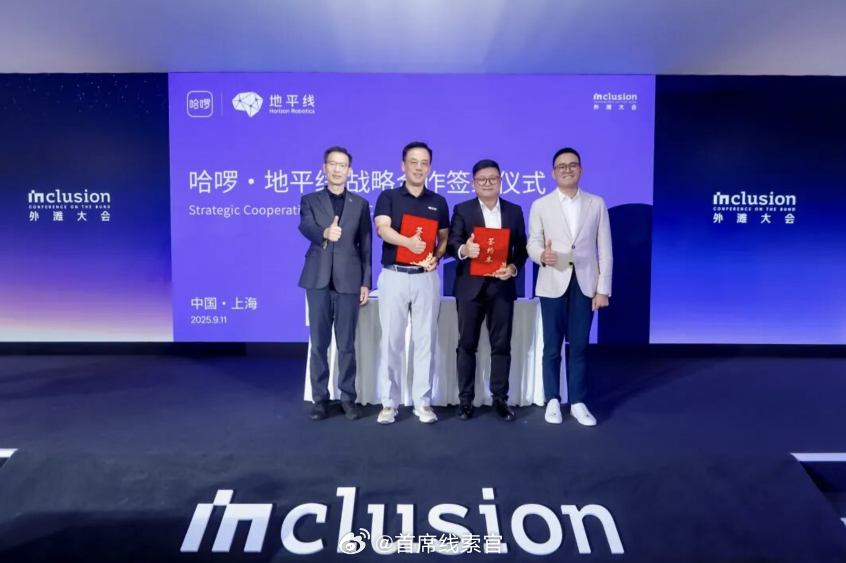 重大新闻——地平线要进军 L4 了。9 月 11 日，在 2025 Inclus