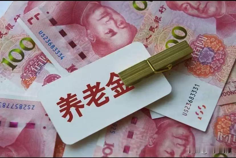 最新动态来了！

即将公布2026年上调退休人员基本养老金？

10月20日，人