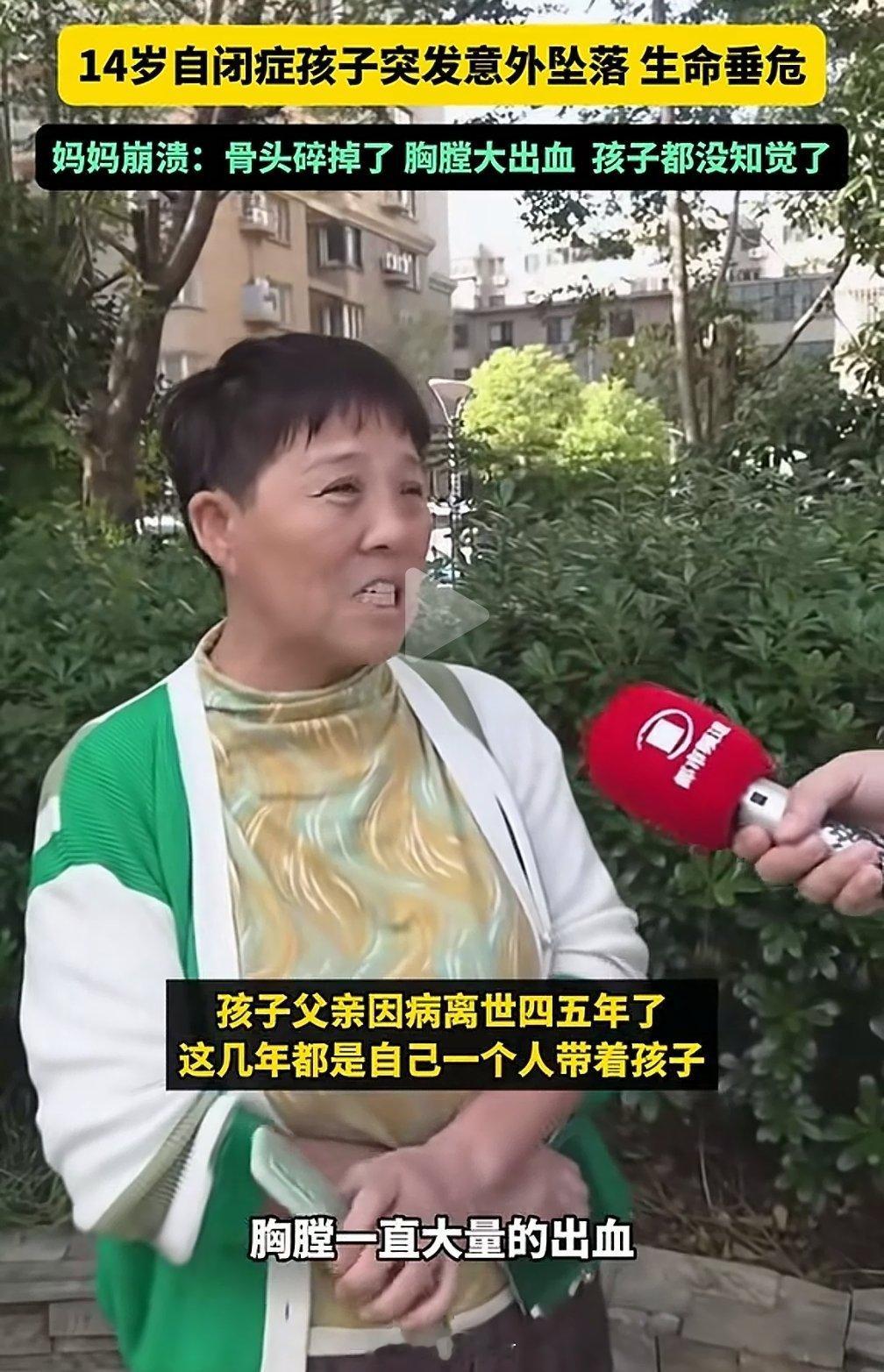 自闭症男孩坠楼的消息看得人心里揪紧，尤其是单亲妈妈刘女士那句没有紧紧跟在孩子身边