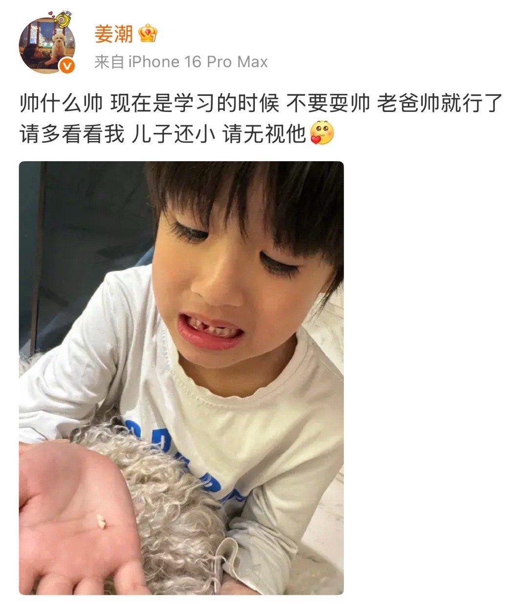 姜潮回应儿子帅到可以进时代峰峻姜潮回应儿子帅：“帅什么帅 现在是学习的时候 不要