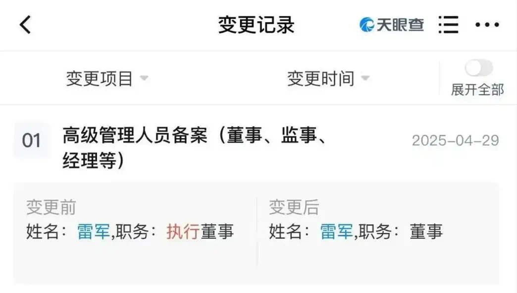 雷军职务变更，小米SU7“智驾”更名，我们可以大胆推测，新车预计将在深圳或重庆车