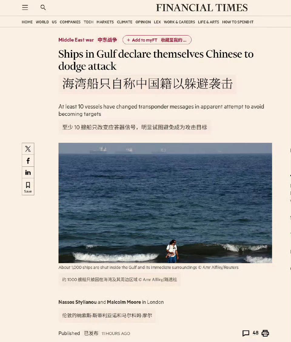 波斯湾10艘船舶改称中国籍战狼剧情在波斯湾上演了，用过都说好，查国歌可以当防诈骗