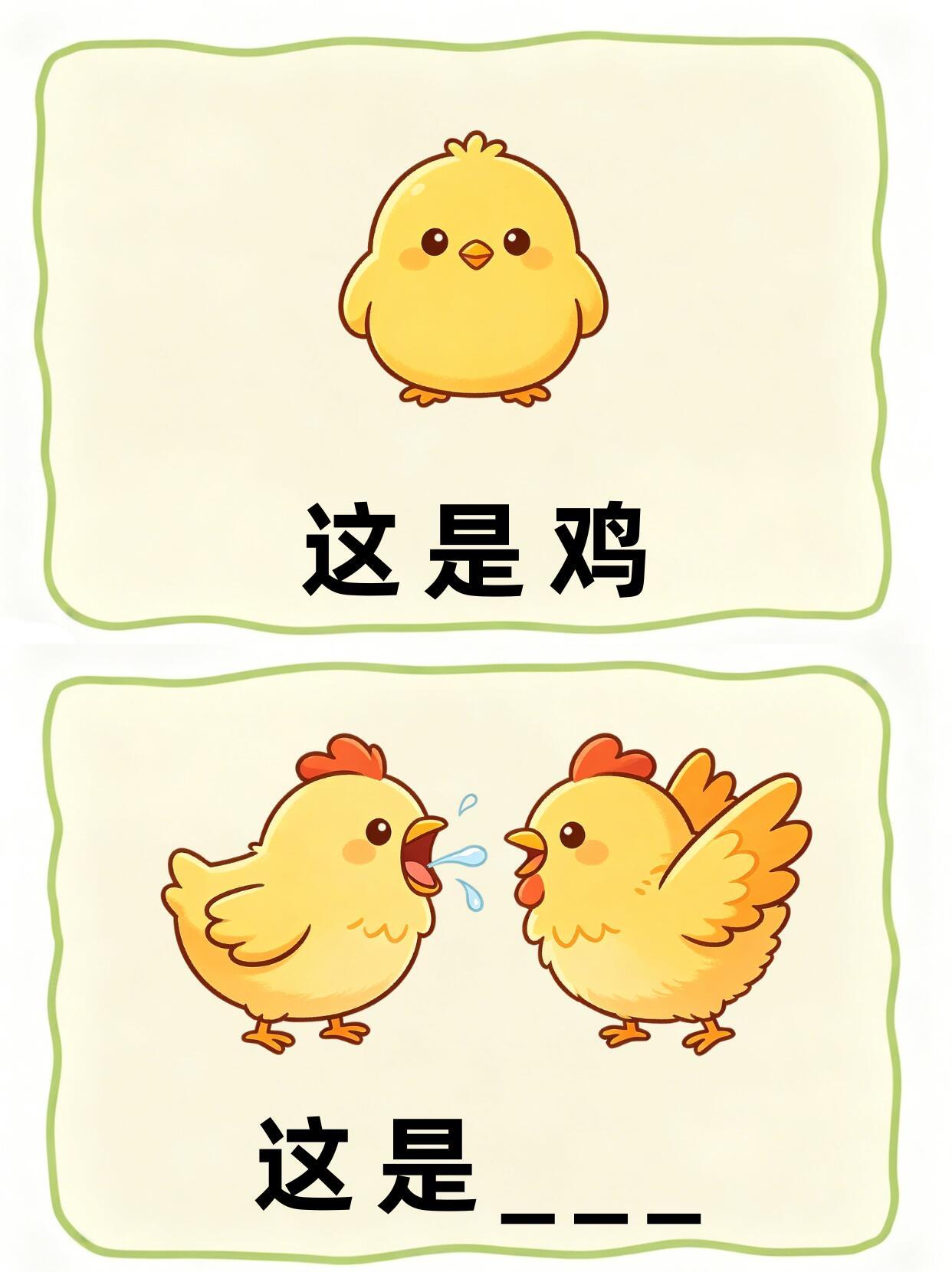 😲抽象谐音梗，能到第5关算你赢！🔥 
家人们👋！「抽象谐音梗」第5期～来