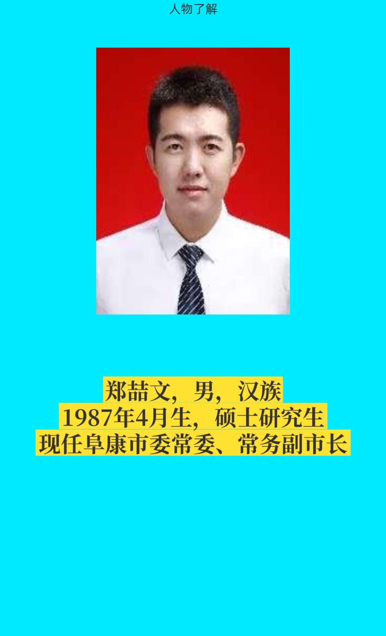 昌吉阜康市。