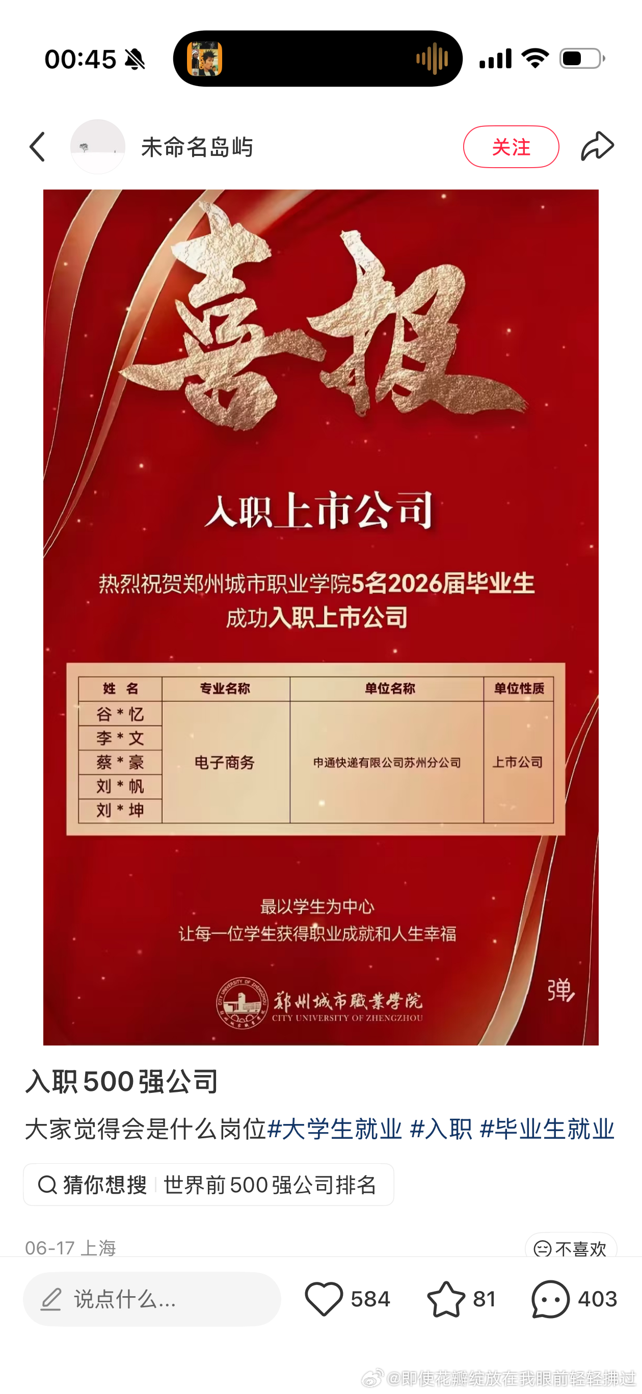 分享图片 