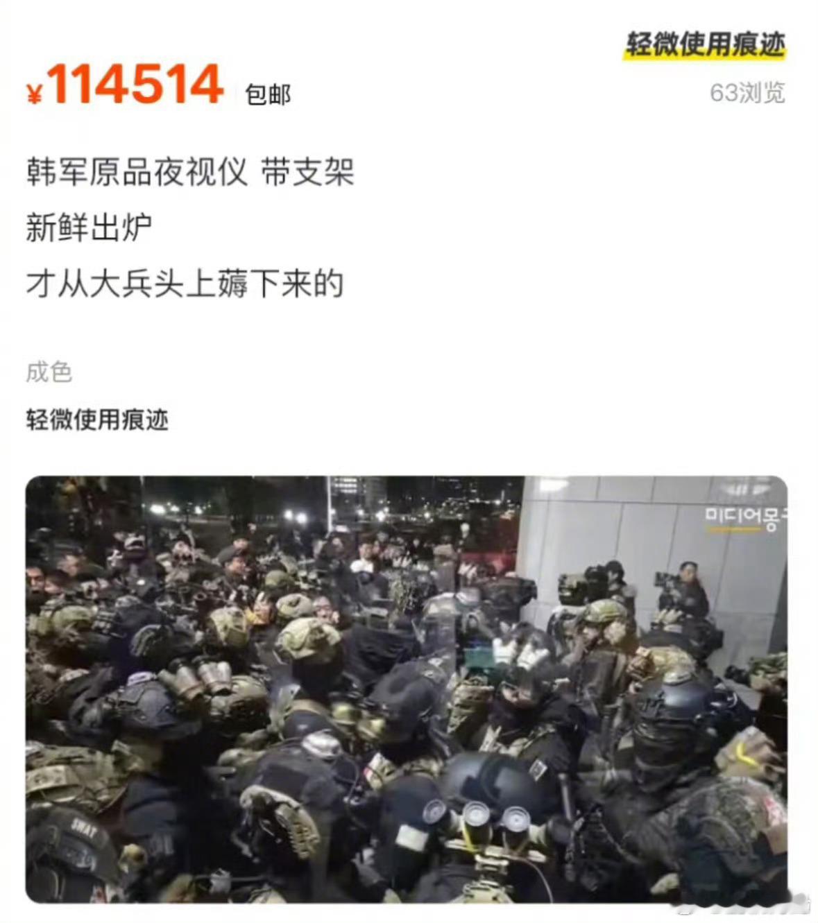 这一晚韩国发生了什么  艹，海鲜市场啥玩意儿都卖[污] 