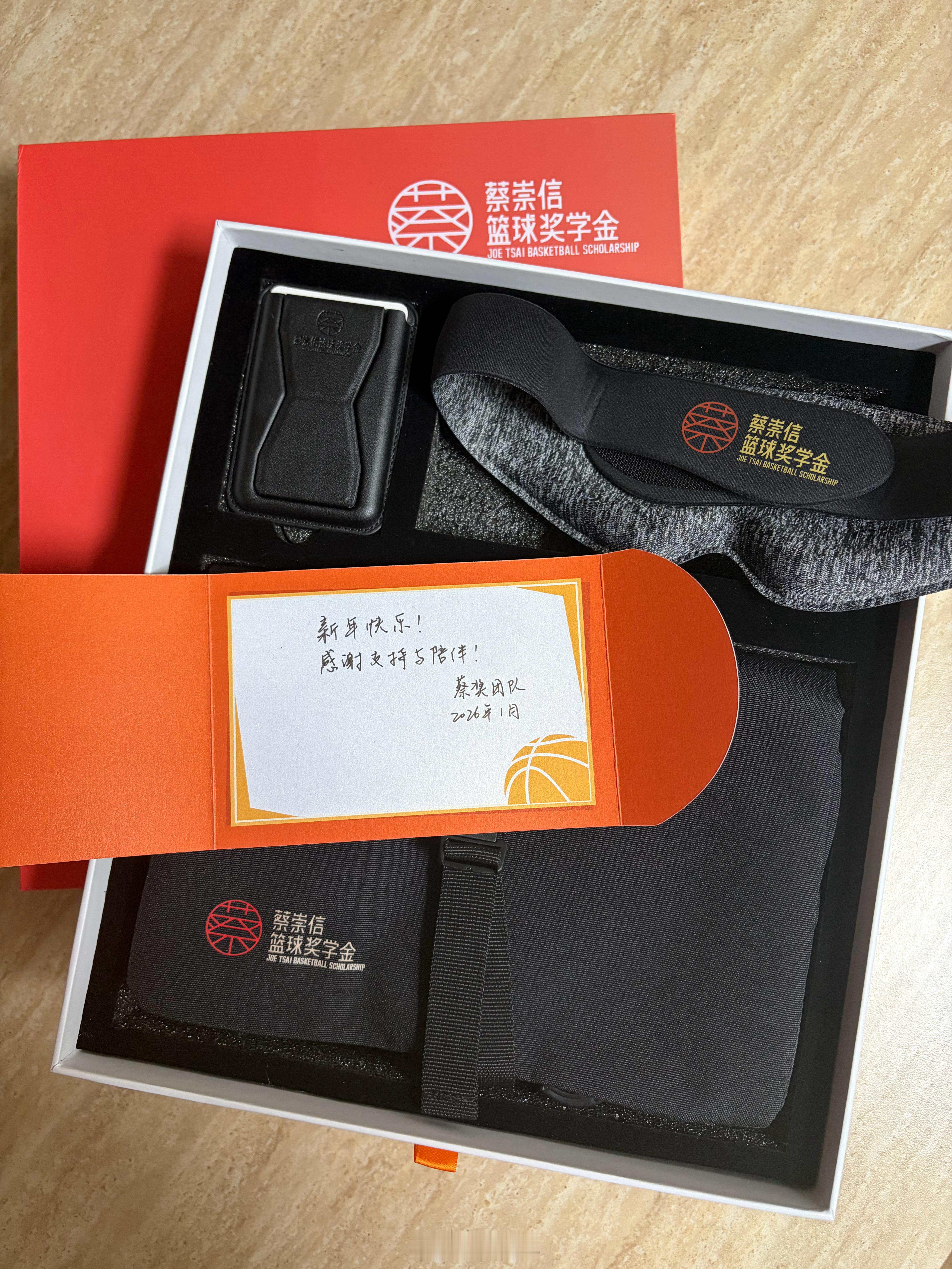 感谢，新的一年，一起进步！蔡崇信篮球奖学金小麦好物推