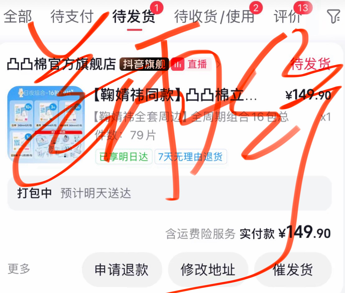 凹凸棉+1 