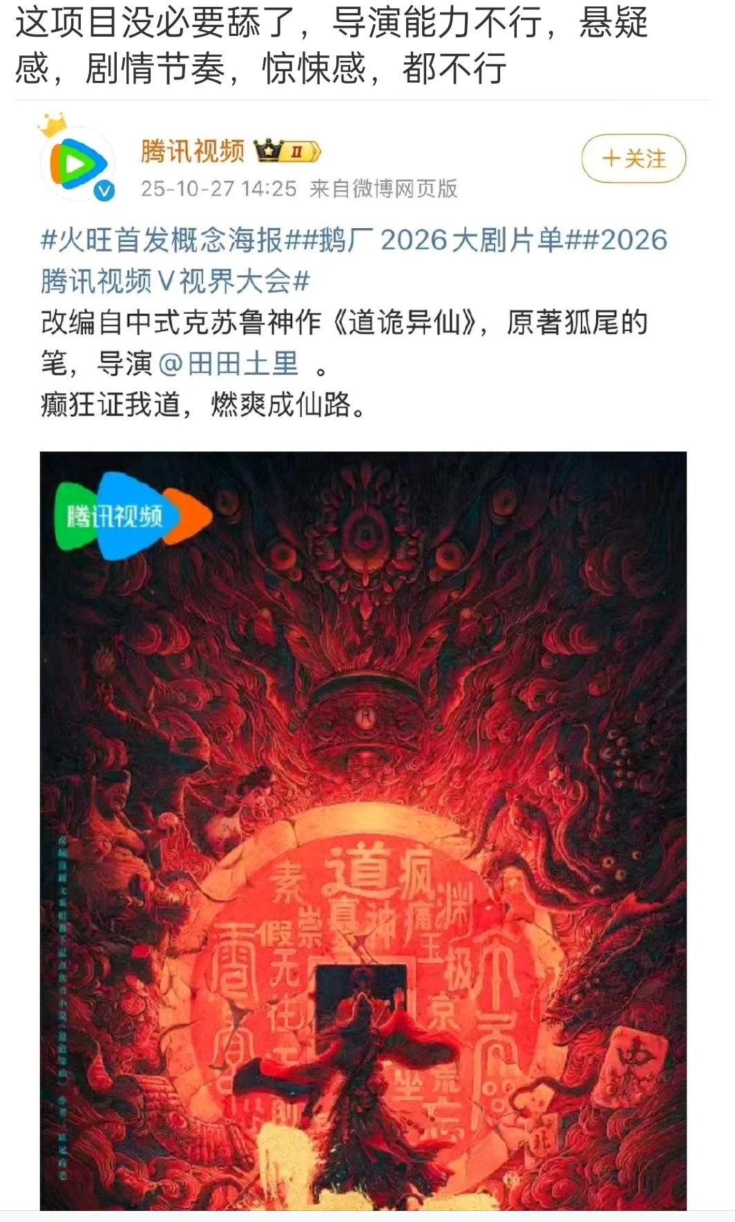 这种题材的饼很依赖投资所以就会出现，同一个饼，传不同导演，不同主演，饼会给人不同