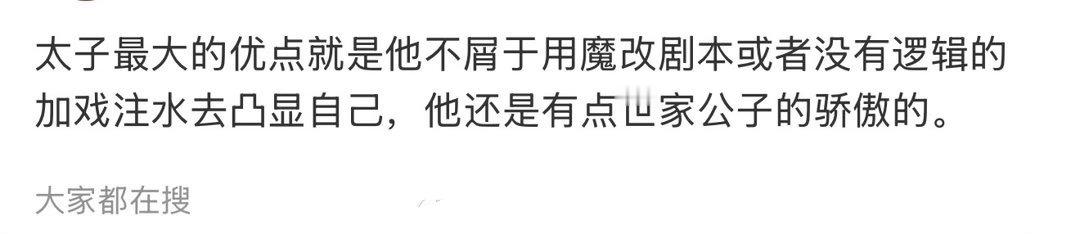 这是在说飞鱼？行吧 