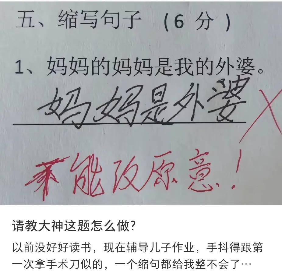 不得不说！真是吃了没文化的亏！这个缩句到底咋整才正确啊？[泪奔]
