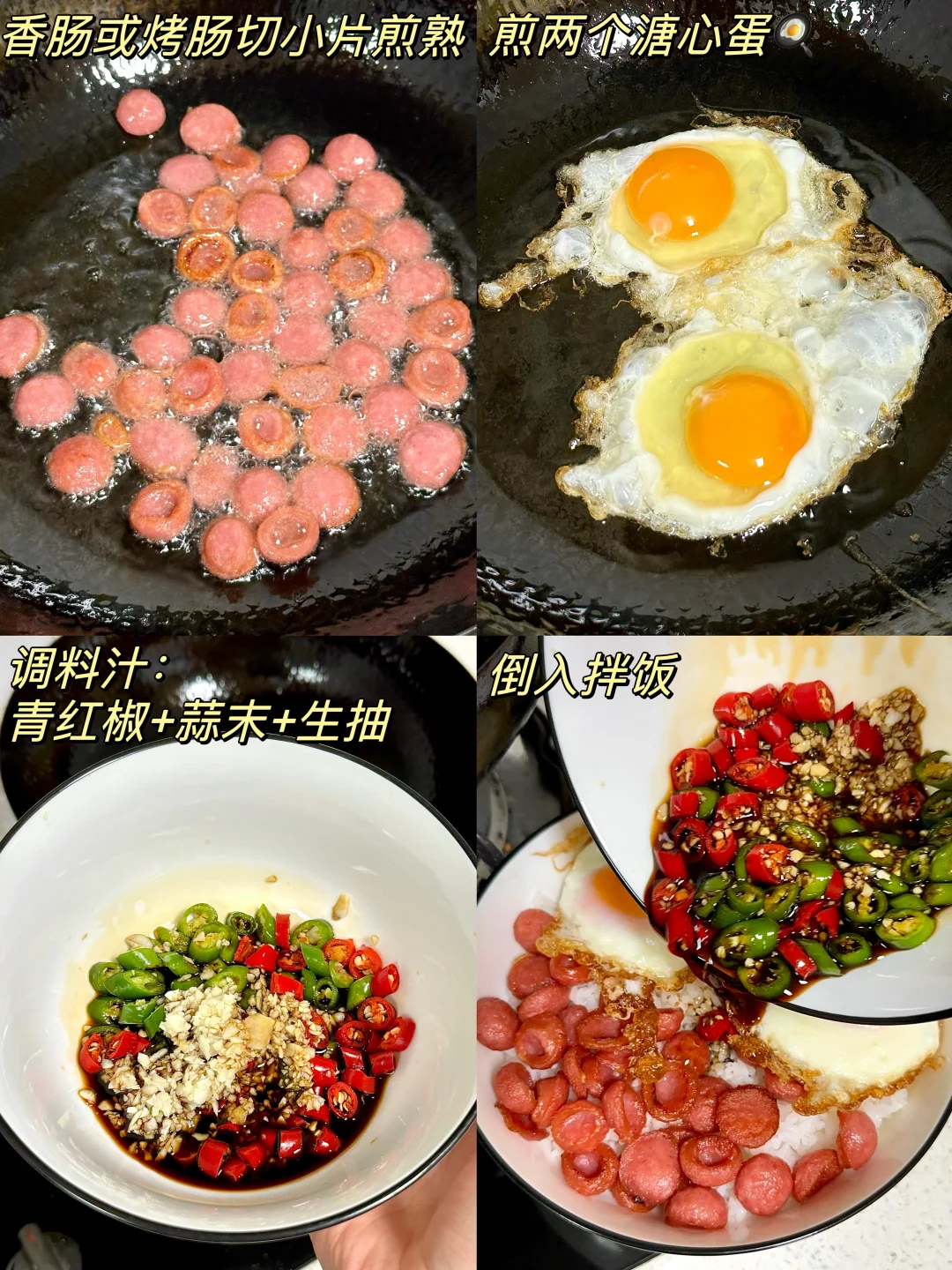 超级无敌香的鸡蛋拌饭！求求你们都去做！！！
