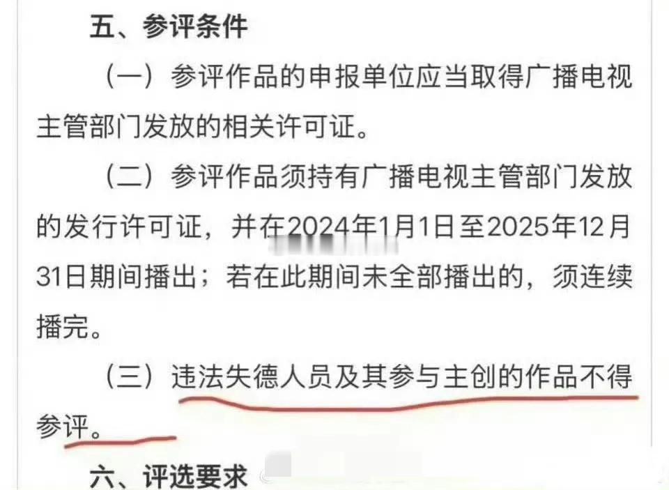 其实现在以后《生万物》要嘛删了王鑫他的戏份？要嘛放弃评奖？ 