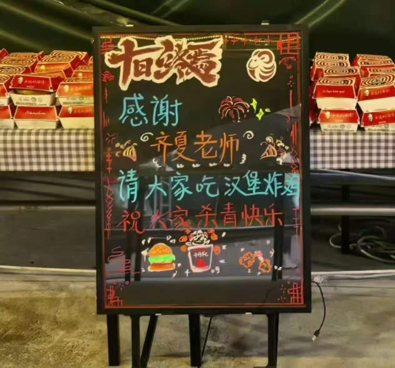 齐夏老师我也想吃汉堡炸鸡