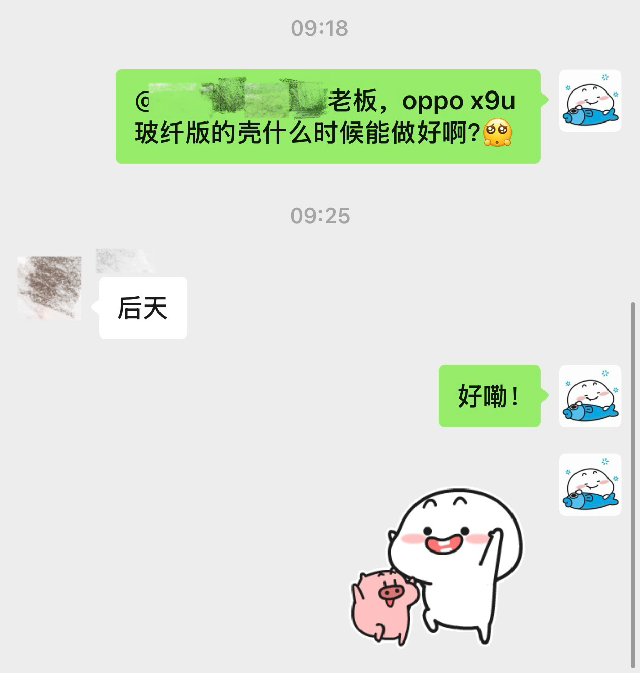 后天