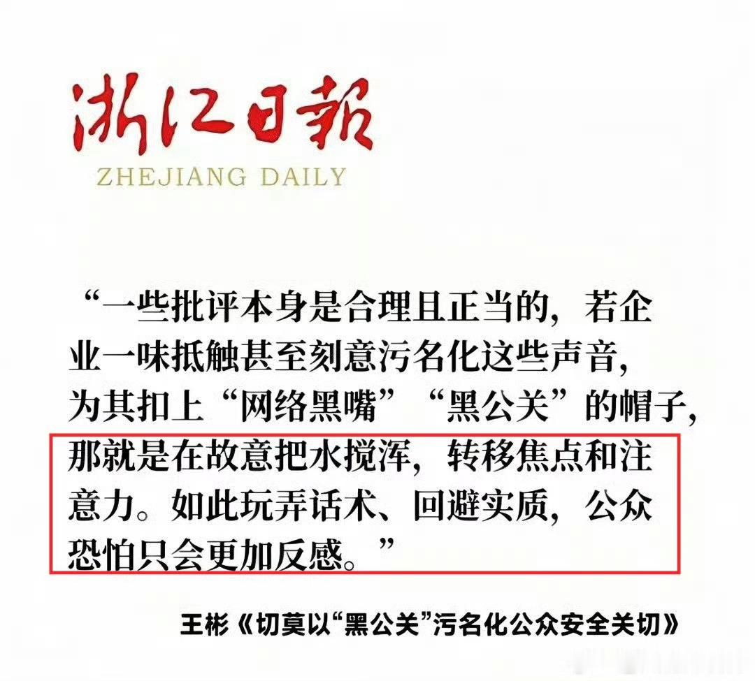 我们误会浙江日报了！！就像前两天的那件事，如果人民网没有发声，那么之前一大批正义